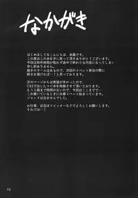 (C94) [Mochi-ya (Yonekura)] Sanzou-chan ni Tanomikomu (Fate/Grand Order)