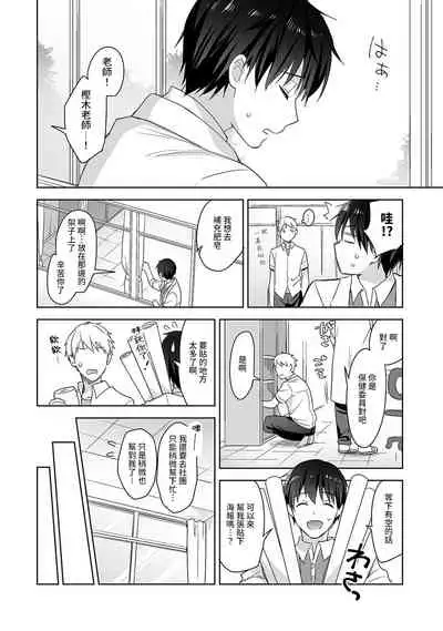 [Fuyuichi Monme] Amayakashi Jouzu no Nagasato-san ~ Hokenshitsu de Yoshi Yoshi Ecchi!~ Ch.1-10 [Chinese] [裸單騎漢化]