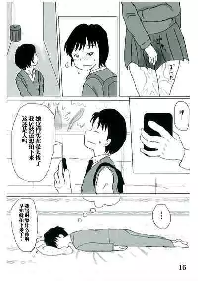 Hibikore Nakamura-san!