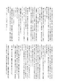 (Akatsuki no Utage 2) [Sekishoku Vanilla (Fujimura Ryuu, Kuma)] succubus (Touhou Project)