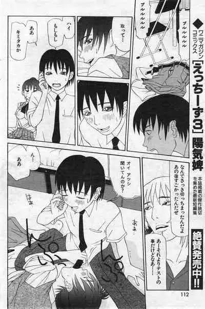 COMIC Kairakuten 10.1998