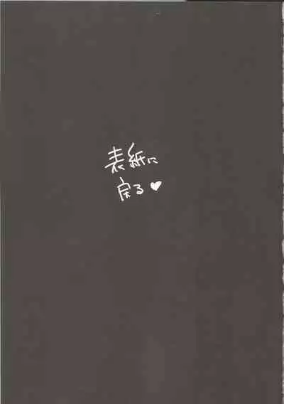 Rika Ren ga Kiss Suru dake