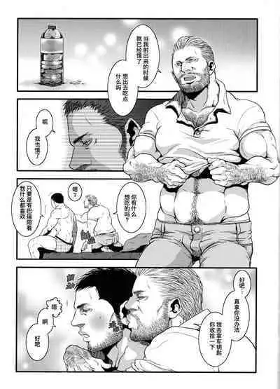 (C84) [Takeo Company (Sakura)] Goodbye, Mr. S.T.A.R.S. (Resident Evil)｜别来无恙S.T.A.R.S.警官(生化危机) [Chinese] [桃紫 ScoTT_TT][Decensored]