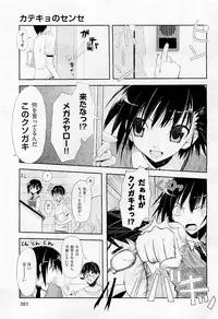 COMIC AUN 2009-05 Vol. 155
