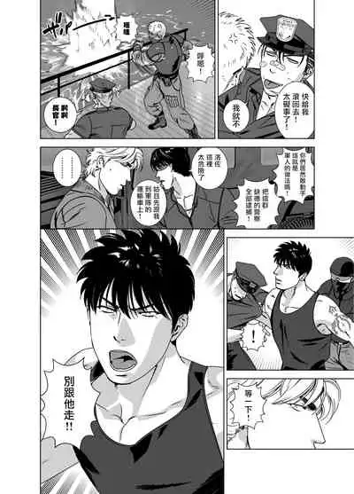 DARKNESS HOUND | 黑暗猎犬 01-06