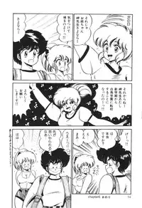 [Watanabe Wataru] Dokkin Minako Sensei! 2