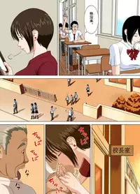 [Minazuki Mikka] Akumu 2 ~Sayonara Mochizuki Sensei~ [Chinese] [含着个人汉化]