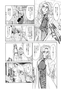 [Kamitsuki Manmaru] GO GO HEAVEN!! Vol.2