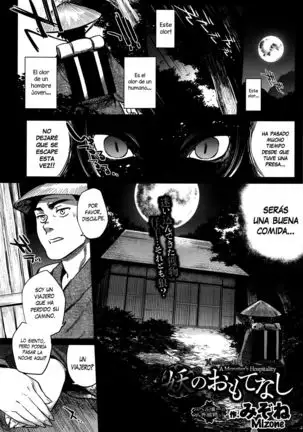 Ayakashi no Omotenashi | La Hospitalidad de un Monstruo