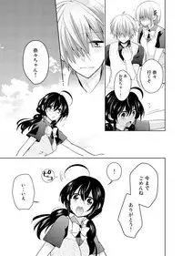 [Satoru] nikutai change. ～Oni-chan no karada de iku nante!!～(6)