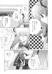 [Anthology] Chou Subaru Sennin Haruka Vol.3