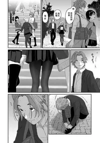 Itaiamai | 痛苦的甜蜜 Ch. 1-13