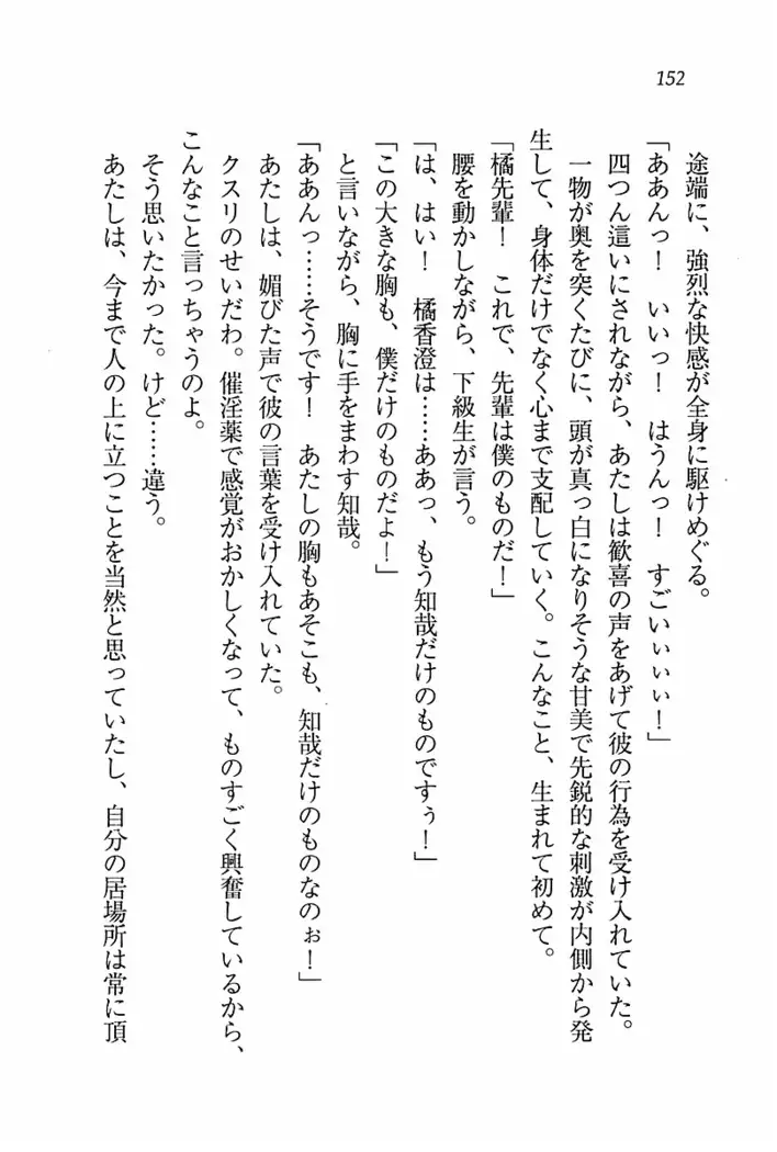 とりぷる! ～妹アイドル