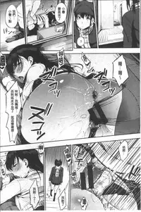 [Sanjuurou] Oyatsu no Jikan - Would you like to taste my body? | 吃點心的時間 [Chinese]