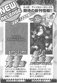 [Anthology] Tatakau Heroine Ryoujoku Anthology Toukiryoujoku 14