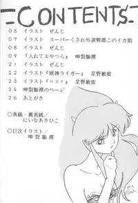 [Studio Claim] Havayama niwa Naisho... (Urusei Yatsura)