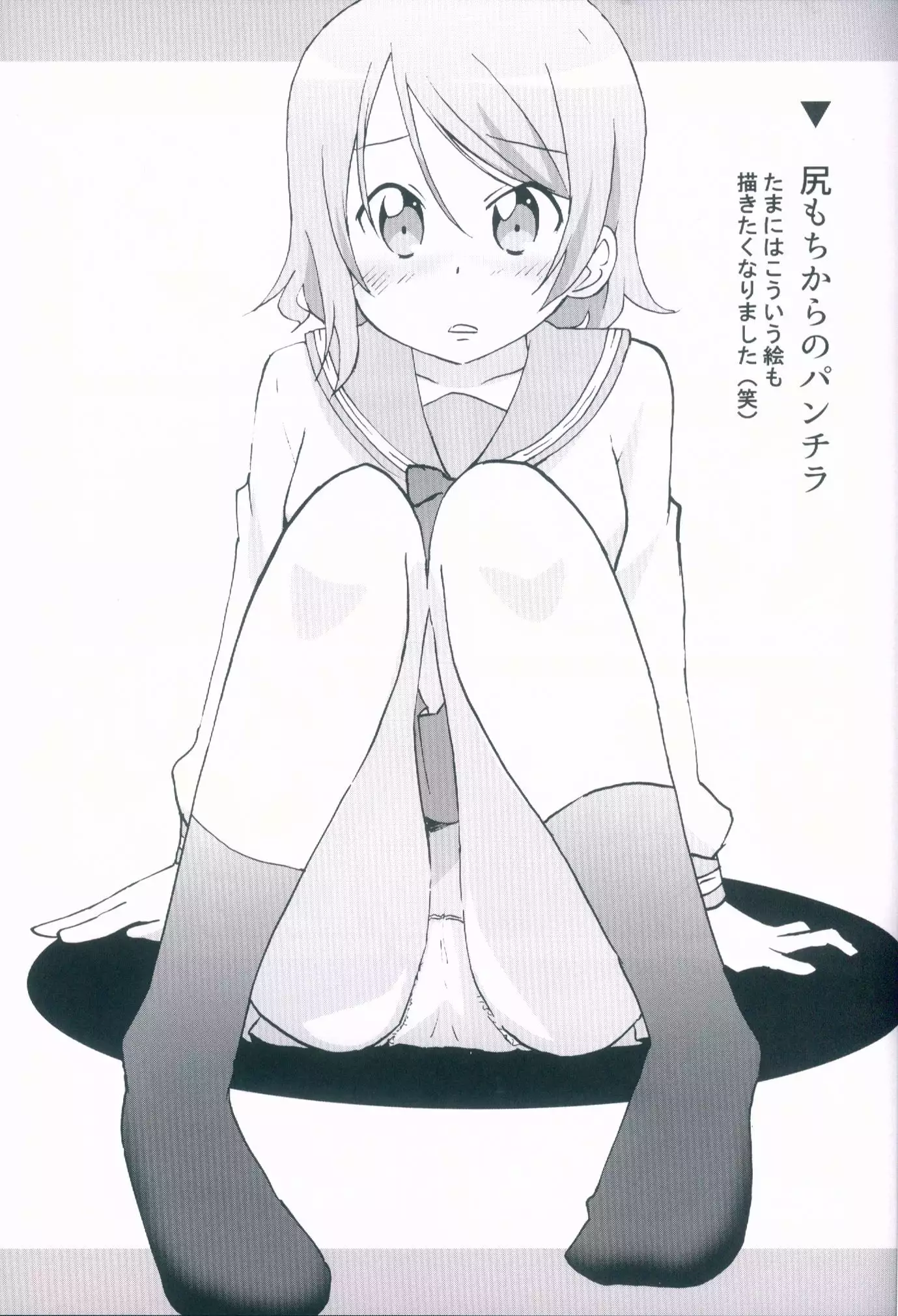 You no Haitteru Furo no Mizu Zenbu Nuku Daisakusen