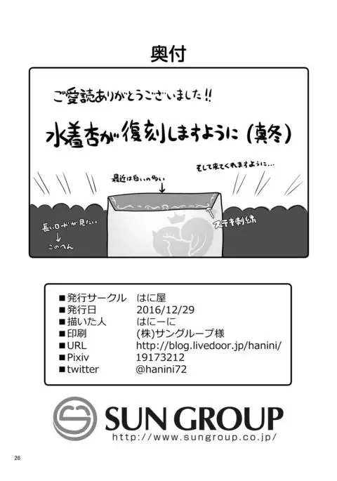 346 Pro Harem Onsen Ryokan