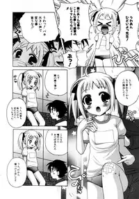 Hin-nyu v27 - Hin-nyu Aikou-kai