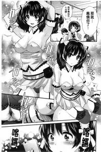 [Pon Takahanada] Ootani-san no Cosplay Jijou - Cosplay Situation of Miss Ootani | 大谷小姐的COSPLAY事件 [Chinese]