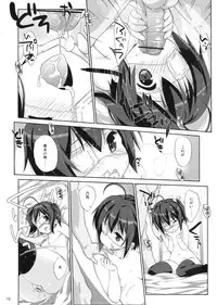 (C83) [Nama Cream Biyori (Nanase Meruchi)] Rikka to Koi Shitai (Chuunibyou Demo Koi ga Shitai!)