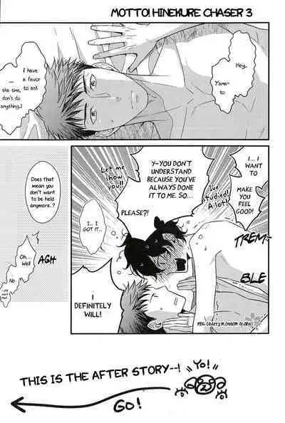 (C93) [Dodoitsu. (Panco.)] Research Love Make Presentation | Research Lab x Expression (Motto! Hinekure Chaser 3) [English] [Pink Cherry Blossom Scans]