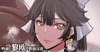 [ともき] 短篇合集 [Chinese] [黎欧x苍蓝星汉化组]