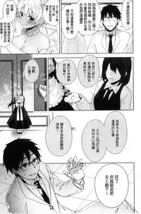 [Neet] Himitsudere - Secret Love [Chinese]