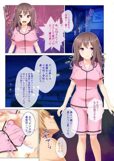 [BENETTY] Bijo to Injuu Vol. 8 ~Sugao wa Do-M Mesuinu!? Toritsu Kurotte mo Karada wa Ochiteru~ "FetiColle! Series"