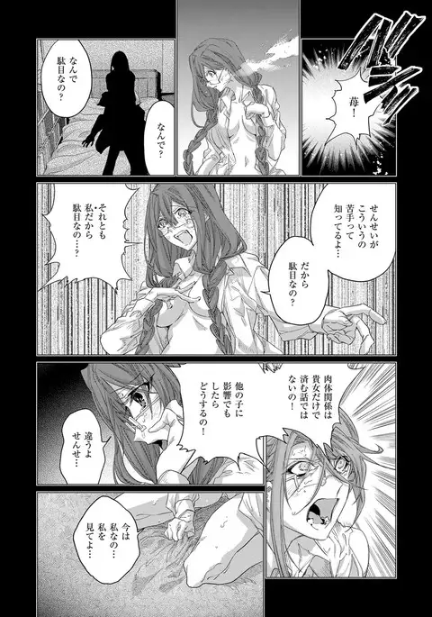 COMIC ExE 08