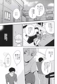 (C87) [skyfish (Hisato)] Buchou to fukubuchou no himitsu (Free!)