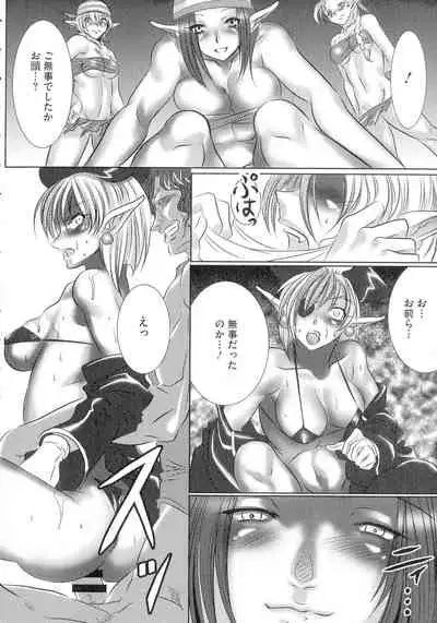 Teisou Kannen ZERO Shinsouban 2