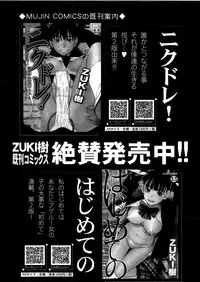 Comic Mugen Tensei 2014-03