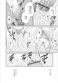 [Hoshiai Hilo] Pure Honey