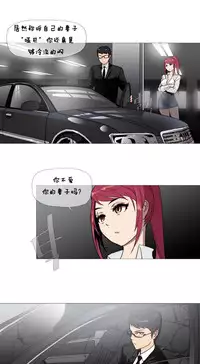 HouseHold Affairs 【卞赤鲤个人汉化】1~33话(持续更新中)