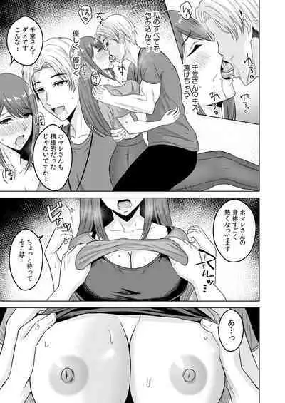 NTRセクササイズ～彼女のボディメイクの秘訣～