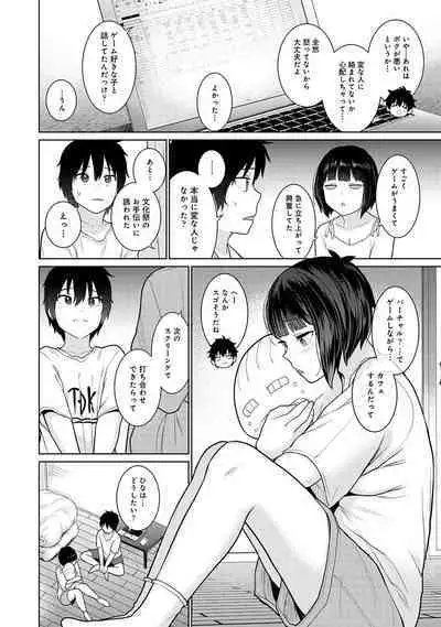 Kyou kara Kazoku, Soshite Koibito.