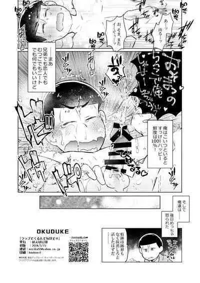 Wrappu de kurunde omocha de H ♡