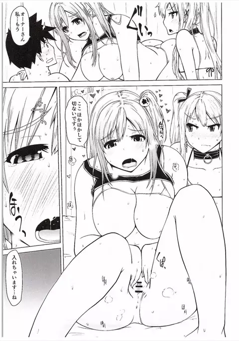 Yawaraka Nangoku Nama Shibori