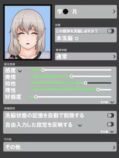 催○ apuri VS namaiki na mesu
