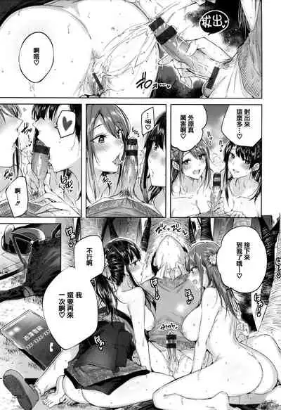 Nakadashi Strike! - Winning strike!