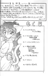 [Magic Knight Rayearth][Neriwasabi] Ura Sanyou Ukou Rayearth