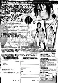 COMIC HOTMiLK 2011-12