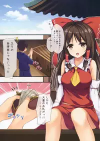 (C89) [Ra-raradan (Ouka)] Touhou Paradise Vol. 4 (Touhou Project)