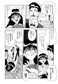 [Anthology] Comic V.G.-Max (Variable Geo)