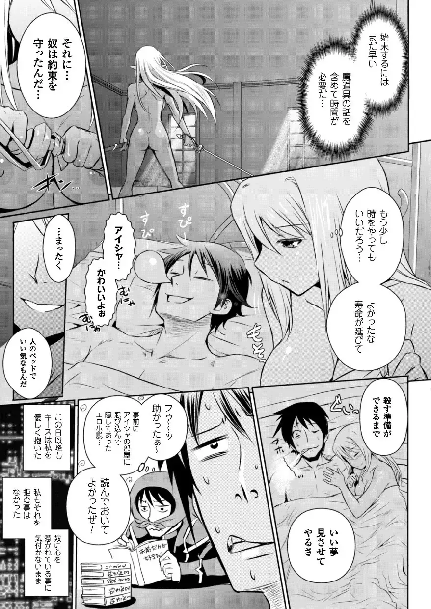 Erufu no kuni no kyūtei madō shi ni nare ta no de hime sama ni seiteki na itazura o shi te mi ta