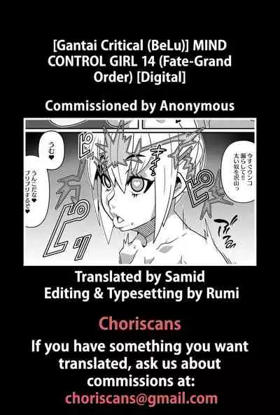 [Gantai Critical (BeLu)] MIND CONTROL GIRL 14 (Fate/Grand Order) [English] [ChoriScans] [Digital]