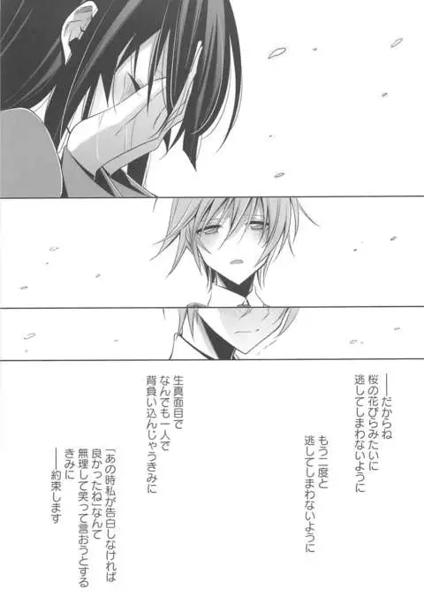 Kanojo to Watashi no Himitsu no Koi - She falls in love with her