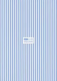 (COMIC1☆10) [Kaiyuu Kikaku (Suzui Narumi)] Chinjufu Hot Station (Kantai Collection -KanColle-)