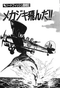 [Suo Mifumu] Trip Trap Trooper